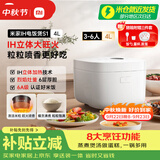 米家小米IH电饭煲S1 3L/4L/5L 电饭锅家用 多功能煮粥锅煮饭锅 烈焰灶釜内胆不粘锅 智能预约 米家IH电饭煲S1 4L