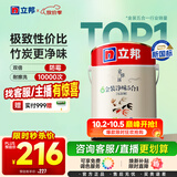 立邦乳胶漆 京雅居金标超值金装净味5合1内墙漆5L/约7kg定制可调色