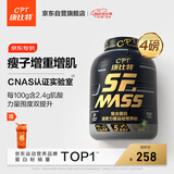 康比特蛋白粉增肌粉瘦人增肌增重塑型含肌酸分离乳清蛋白1800g 香草味