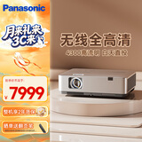 松下（Panasonic）PT-WZ4301无线投影机 办公室白天培训会议投影仪 家用家庭影院（4300流明 全高清WUXGA 3LCD）