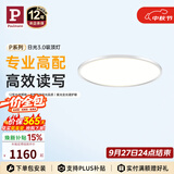Paulmann P德国柏曼日光3.0护眼吸顶灯卧室儿童学习全光谱灯具【一价全包】