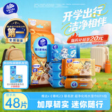 维达（Vinda）《哪吒2》联名款湿巾8片*6包 小包便携湿纸巾 假期出行新旧混发