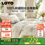 LOVO罗莱家纺 全棉四件套纯棉床单被套双人床品1.5米 京东定制款