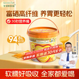 爷爷的农场富硒山药鸡内金小米南瓜糊500g 米粉米稀玉米糊早餐20条独立包装
