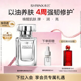 希芸角鲨烷油美容油面部精华油以油养肤脸部护肤品补水保湿修护精油