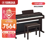 雅马哈（YAMAHA）升级款YDP165R88键重锤成年专业考级立式家用电钢琴