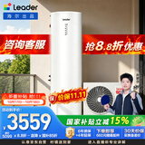 海尔（Haier）出品统帅空气能热水器200升家用电辅一级能效热泵 WIFI智控LKF200-SU7U1