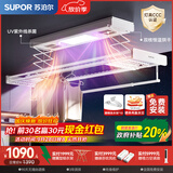 苏泊尔（SUPOR）电动晾衣架阳台隐形嵌入隐藏式超薄智能语音烘干杀菌晾衣架A14