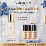 娇兰（Guerlain）金钻修颜粉底液00C(光泽透亮)35ml持妆遮瑕化妆品生日礼物送女友