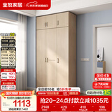 全友家居衣柜卧室家用储物收纳柜一体靠墙现代简约原木风大衣柜出租屋