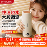 乐扣乐扣电热水杯烧水杯400ml小型便携式烧水壶户外热水壶迷你旅行热水壶家用保温出差加热杯