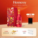 轩尼诗（Hennessy）洋酒 VSOP干邑白兰地法国进口 700ml  生肖限量版礼盒中秋送礼