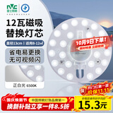 雷士（NVC）led灯盘吸顶灯替换灯芯圆形灯管灯条贴片灯板12瓦白光6500K