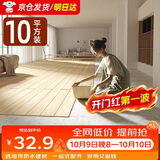 炫嘉米塔尔pvc地板贴自粘家用地板革水泥地木纹加厚防水耐磨免胶地面贴