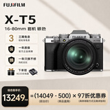 富士（FUJIFILM）X-T5/ XT5微单相机 套机XT5+16-80mm XF镜头 银色