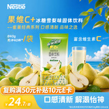 雀巢（Nestle）果维C+冰糖雪梨味840g/袋 富含维C 低脂果珍冲饮果汁粉