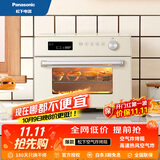 松下（Panasonic）【国家补贴】电烤箱23L空气炸烤箱NB-WMA230专业烤箱多士炉酸奶机发酵箱解冻箱 NB-WMA230白色 23L