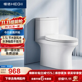 恒洁（HEGII）马桶561 超旋风大冲力虹吸式家用节水坐便器HC0561DT-A-305