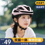永久（FOREVER）骑行头盔自行车头盔公路山地车头盔安全帽男女款防撞单车装备 基础款-粉色【国标认证 轻盈透气】 双膜一体防震【适合头围57-63cm】