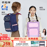 卡拉羊书包小学生1-3-6年级儿童减负防下坠减压男女生双肩包背包