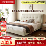 顾家家居（KUKA）奶油风头层皮曲奇婚床套装高端大气2026新款8680米1.8*2单床