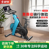 舒华（SHUA）室内锻炼动感单车小型家用款减肥健身车运动脚踏自行车B599 SH-B599【送货上门包安装】