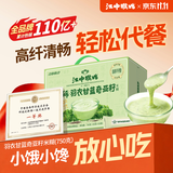 江中猴姑米稀羽衣甘蓝米糊30天装养胃高膳食纤维奇亚籽礼盒750g