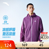 安踏轻壳3.0防晒衣丨防泼水外套男女夏季冰肤凉感皮肤衣钓鱼骑行服 【抗紫外线+冰肤科技】紫砂色-4 抗UPF 50+ L