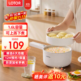 LOTOR电煮锅电炒锅迷你宿舍用煮面泡面电蒸锅电锅一体多功能电热火锅1人2婴儿辅食锅 电炒锅智能蒸笼款-1.6L