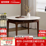 全友家居 功能餐桌可伸缩折叠新中式实木脚钢化玻璃餐桌家用吃饭桌子