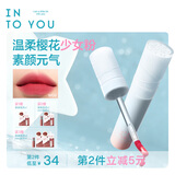 INTO YOU水雾唇釉口红唇蜜哑光不易沾杯生日礼物送女生送女友W06