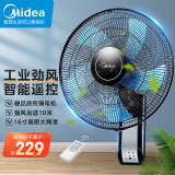 美的（Midea）工业五叶智能遥控壁扇挂壁式商居两用风扇120°广角摇头定时电风扇工厂通风吊扇 FW40-11AR