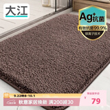 大江Ag+银离子 抗菌浴室地垫卫生间门口吸水垫厕所脚垫纯色60x90cm