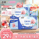 洁柔ZANMANG LOOPY湿厕纸80抽*4包家庭装整箱 湿厕用纸湿纸巾擦走细菌