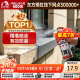 雨虹防水 自喷防水 外墙补漏防水涂料 屋顶防水胶防漏喷剂 灰色650ml