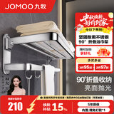九牧（JOMOO） 卫浴折叠浴巾架卫生间毛巾架太空铝不锈钢置物架浴室五金挂件 【不锈钢|活动挂钩】浴巾架