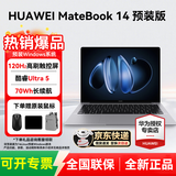 华为MateBook 14 Linux版 笔记本电脑【可开专票】2.8K OLED触控屏 120Hz酷睿Ultra商务办公轻薄本 Ultra5 深空灰 32G+1TB Linux版 店铺预装Windows（未激活）
