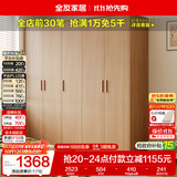 全友家居现代简约成品衣柜卧室家用原木风柜子储物柜卧室收纳柜大衣橱