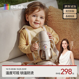 bebebus婴儿保温杯幼儿小月龄316L不锈钢吸管学饮杯保温奶瓶7个月以上