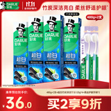 好来（DARLIE）原黑人超白竹炭深洁牙膏清新口气去臭去牙渍烟渍亮白共480g+牙刷