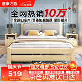 意米之恋实木床双人床软包卧室单人床【包安装】1.8m*2m*40cm高满铺 RB010