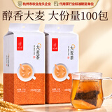 忆江南花草茶 大麦茶袋泡500g 滚炒原味五谷养生茶包粮食茶花茶100小袋