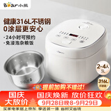 小熊（Bear）电饭煲 2-3人电饭锅 健康0涂层316L不锈钢内胆 特色杂粮饭多功能米饭锅3L DFB-E30V5