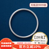 顺钦银楼古法银手镯哑光9999足银男女传承镯子饰品闭口素圈 古法银约20克56mm配证书