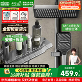 四季沐歌淋浴花洒套装M5+系列精铜增压花洒喷头浴室淋浴器钢琴键花洒全套