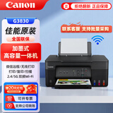 佳能（Canon）G3830大容量可加墨彩色多功能无线打印机一体机/打印/复印/扫描/双频WiFi/微信远程/学生/家用