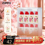 ZIPPO之宝配件耗材 清香型燃料配件送礼款 新款口味油8支装樱花15ML*8