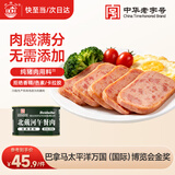 北戴河（BDH）午餐肉罐头200g*3罐露营火锅速食囤货泡面搭档高肉含量中华老字号