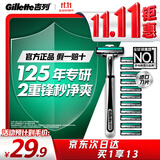 吉列威锋2 1刀架12刀头 2层刀片 手动式剃刮胡须刀 生日礼物便携男士 京东自营旗舰