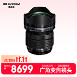 奥林巴斯（OLYMPUS）M.ZUIKO DIGITAL ED 7-14mm F2.8 PRO 广角变焦镜头 微单镜头 防尘防水溅